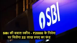 SBI SIP Plan