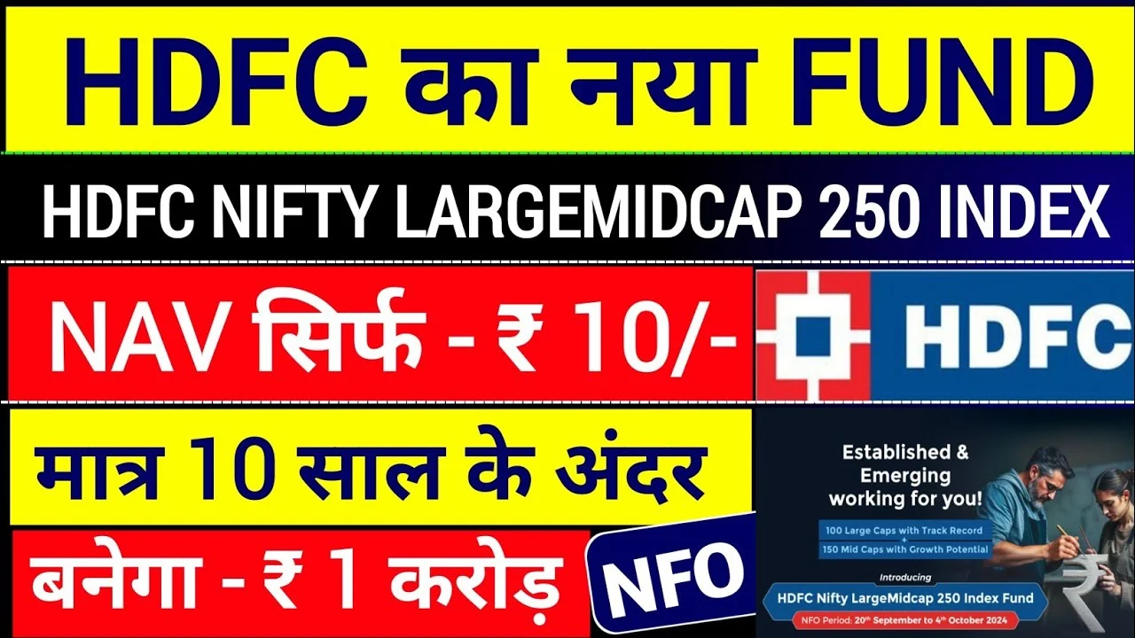 HDFC NEW NFO